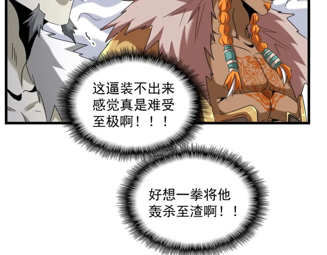 第513话 化虚40