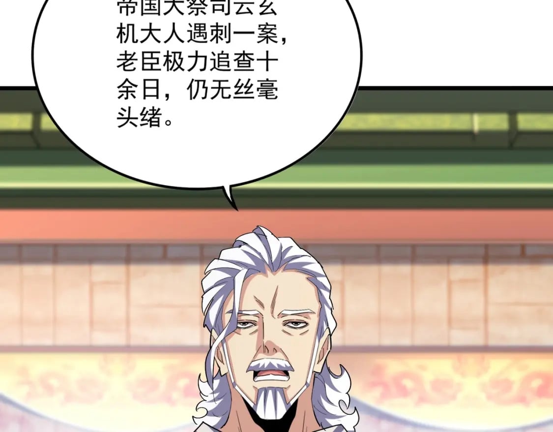 第414话55