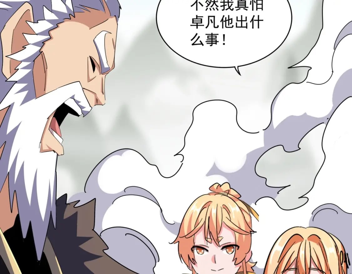 第362话 与帝国为敌43