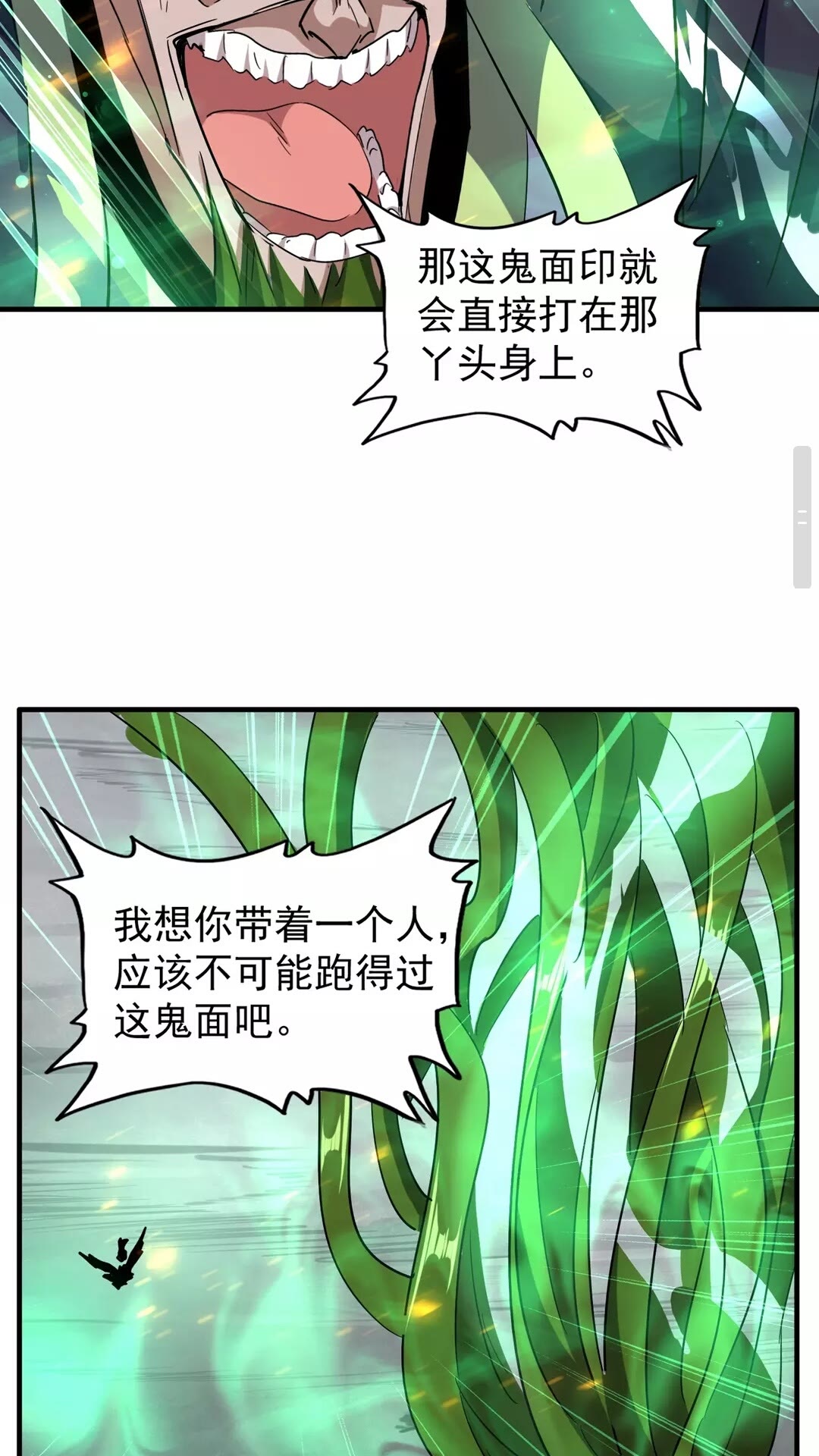 第98话 绝对碾压25