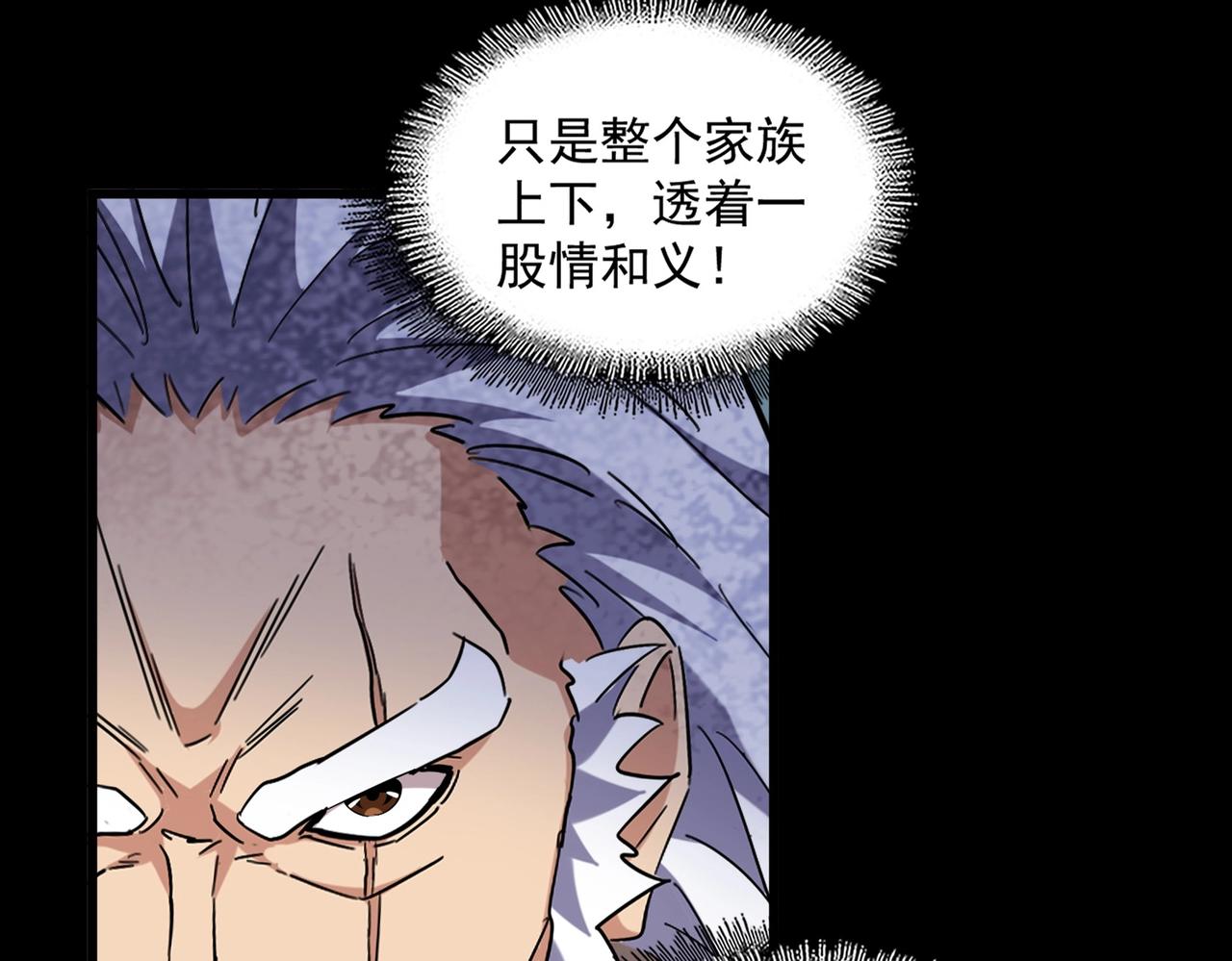 第226话 洛家长老12