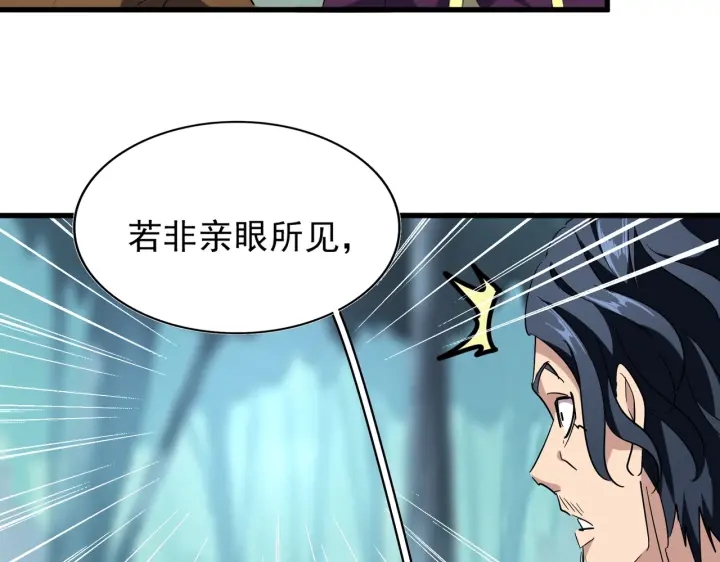 第209话 快活林？没前途..36