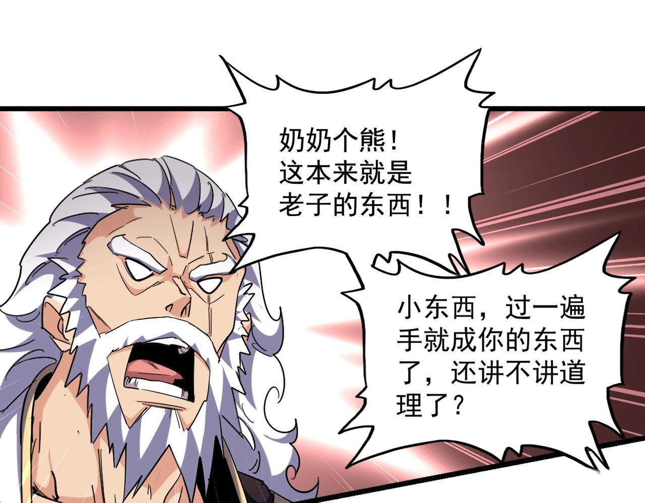 第267话 哪来的小鬼！38