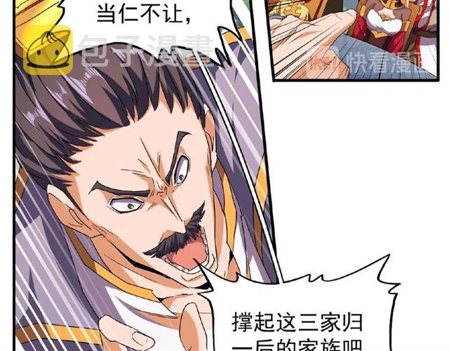 第44话 吵什么吵！35