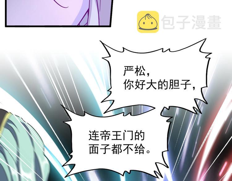 第143话 震怒的楚倾城74