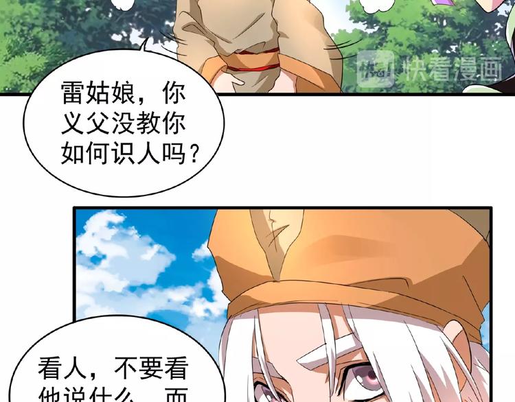 第19话 魔皇老中医（二）37