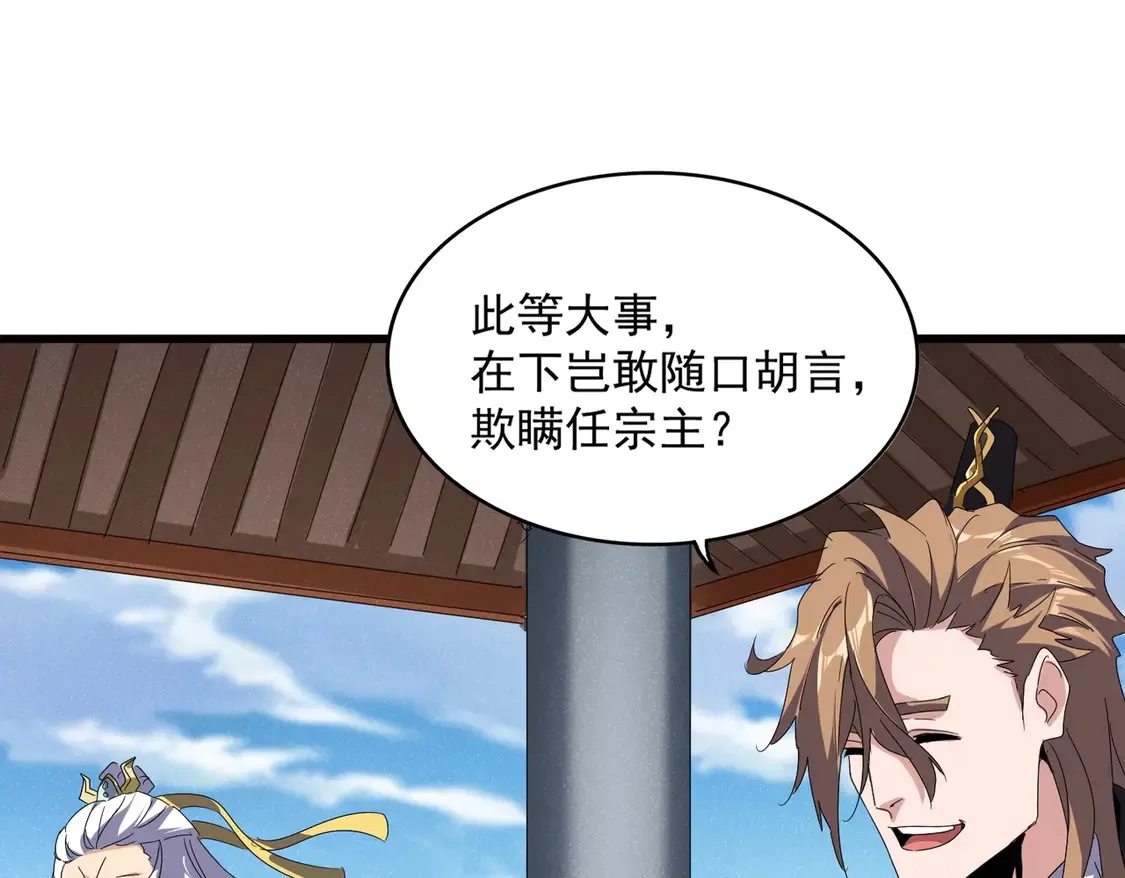 第537话 邪无月82