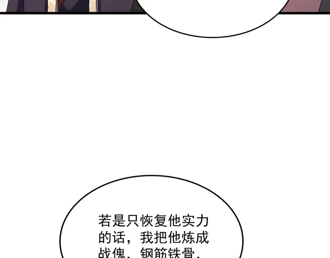第498话 复活吧！我的历老！！！！！88
