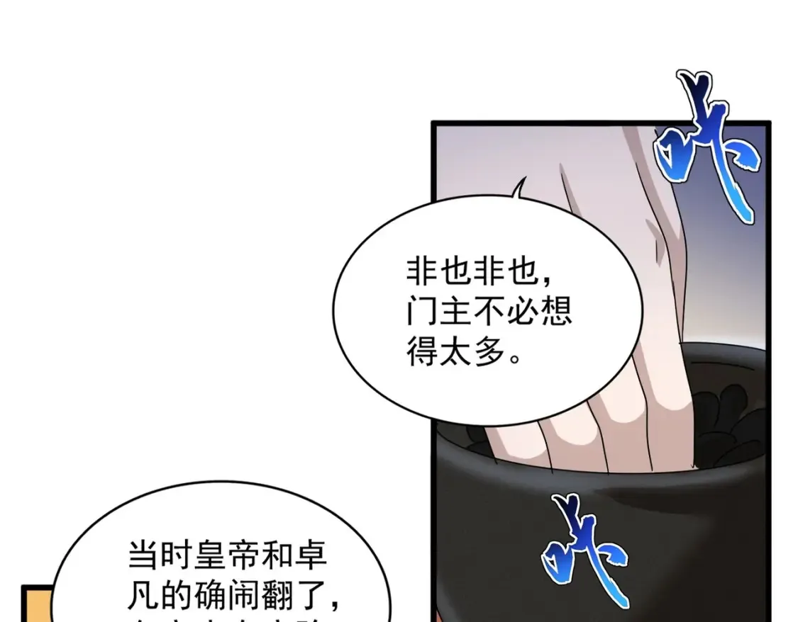 第460话 准备突围20