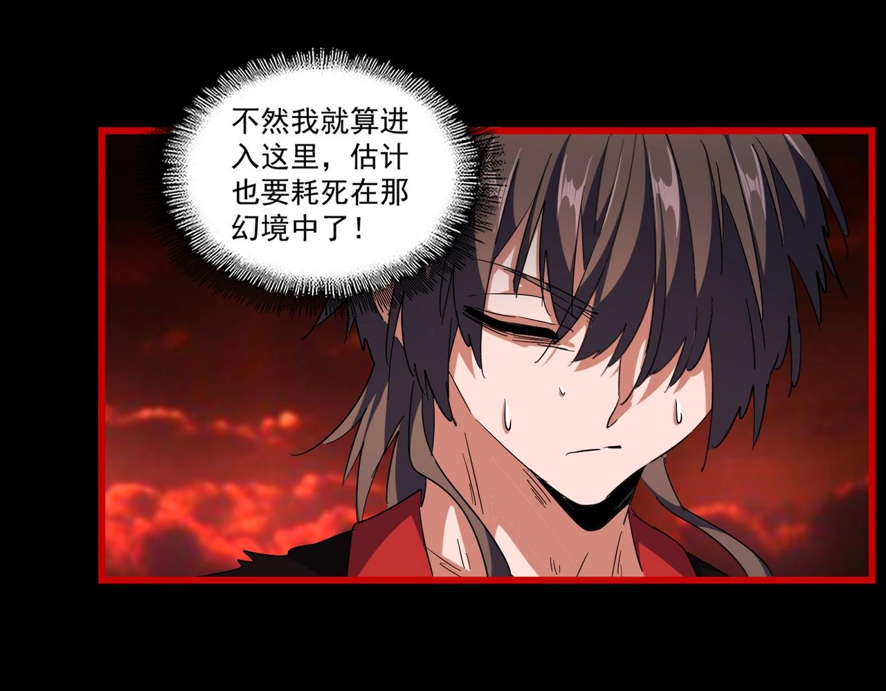 第283话 冲天麒麟脚????61