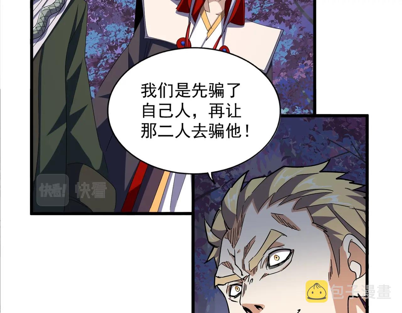 第332话 命运的转动77