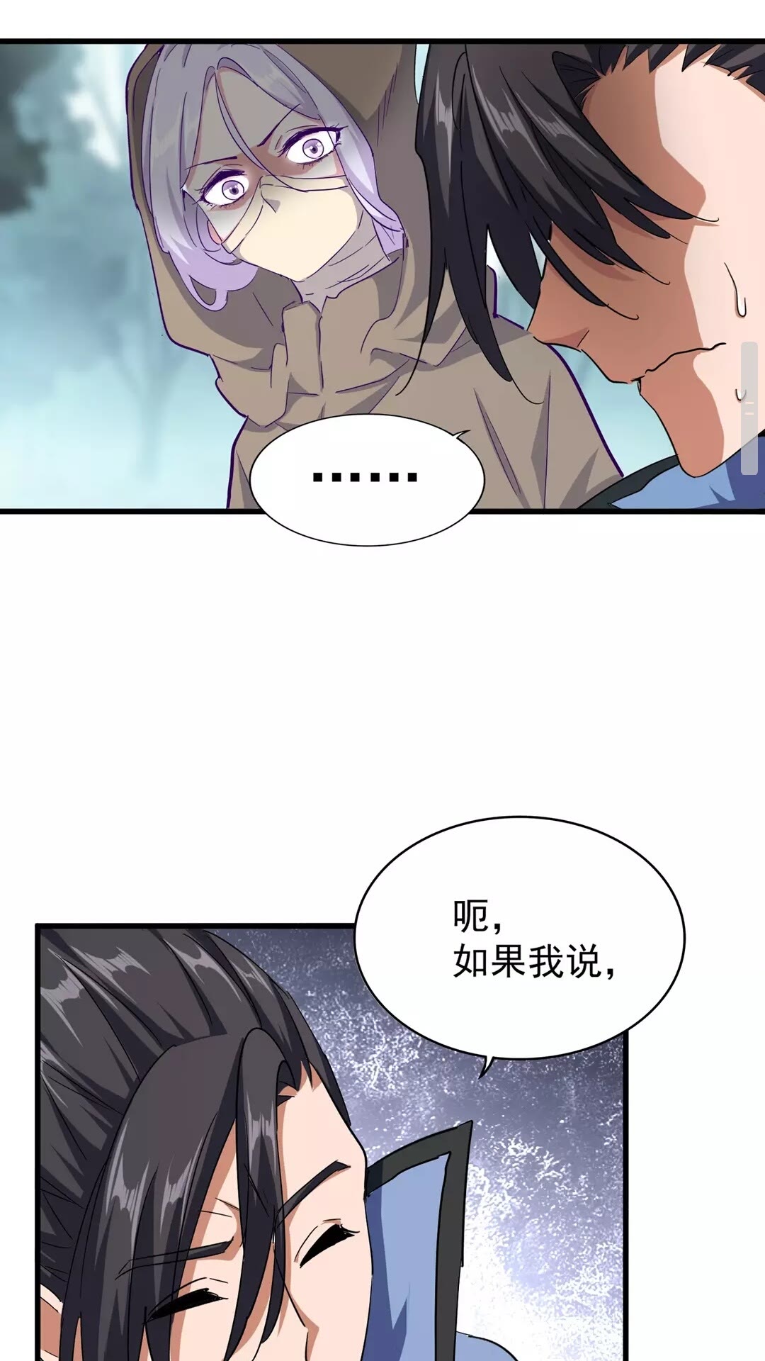 第121话 功亏一篑44