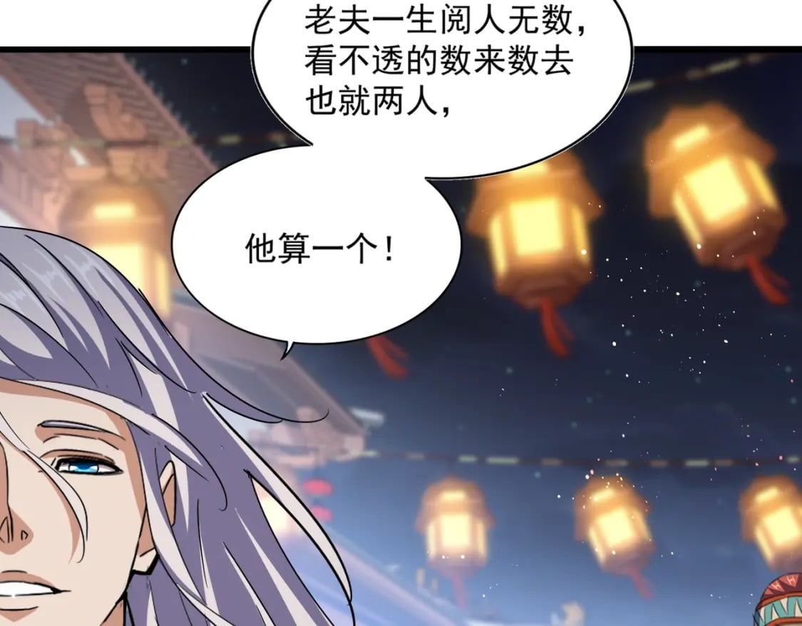 第426话 追踪者99
