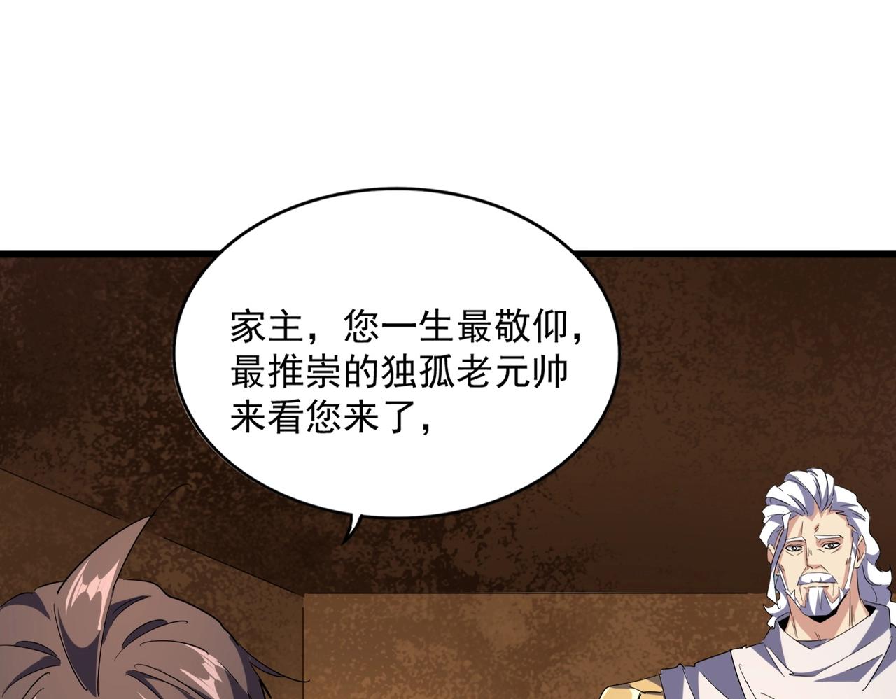 第234话 结亲89