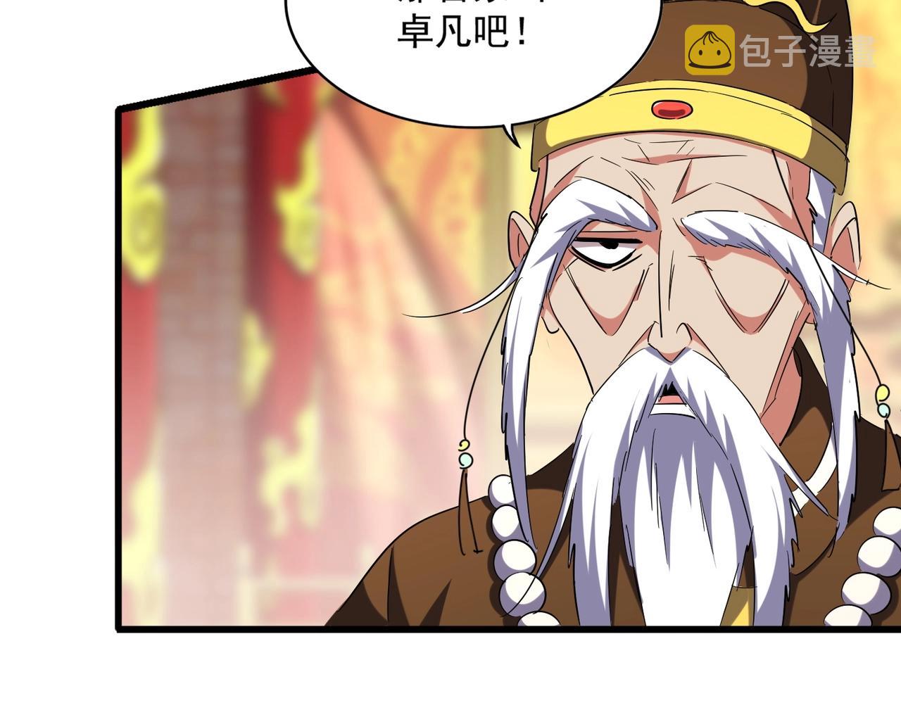 第250话 信口雌黄！22
