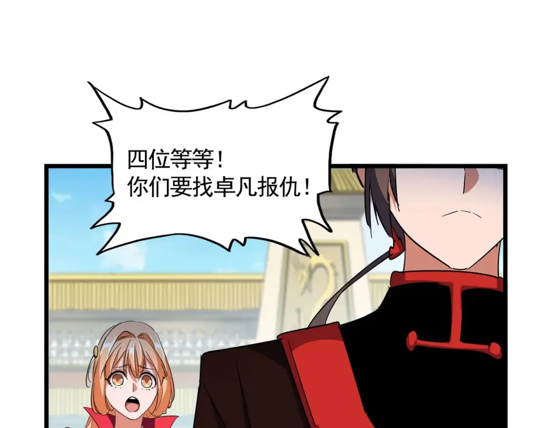 第303话 一起上吧！41