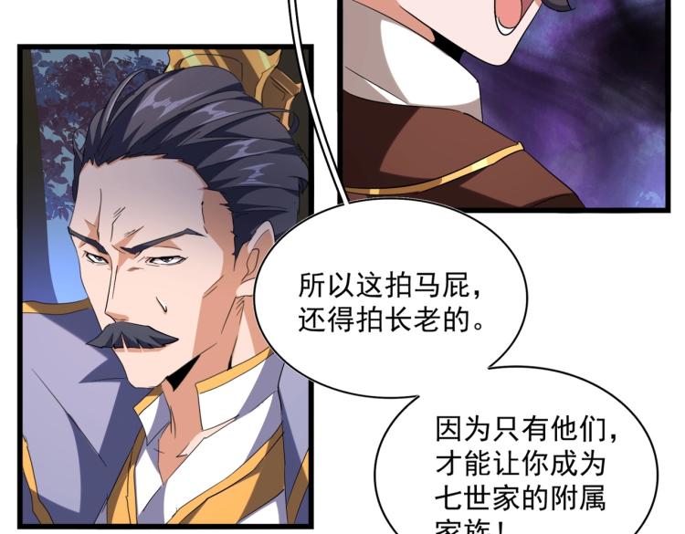 第227话 看客卓凡105