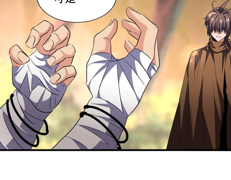 第215话 谨慎的老鬼102