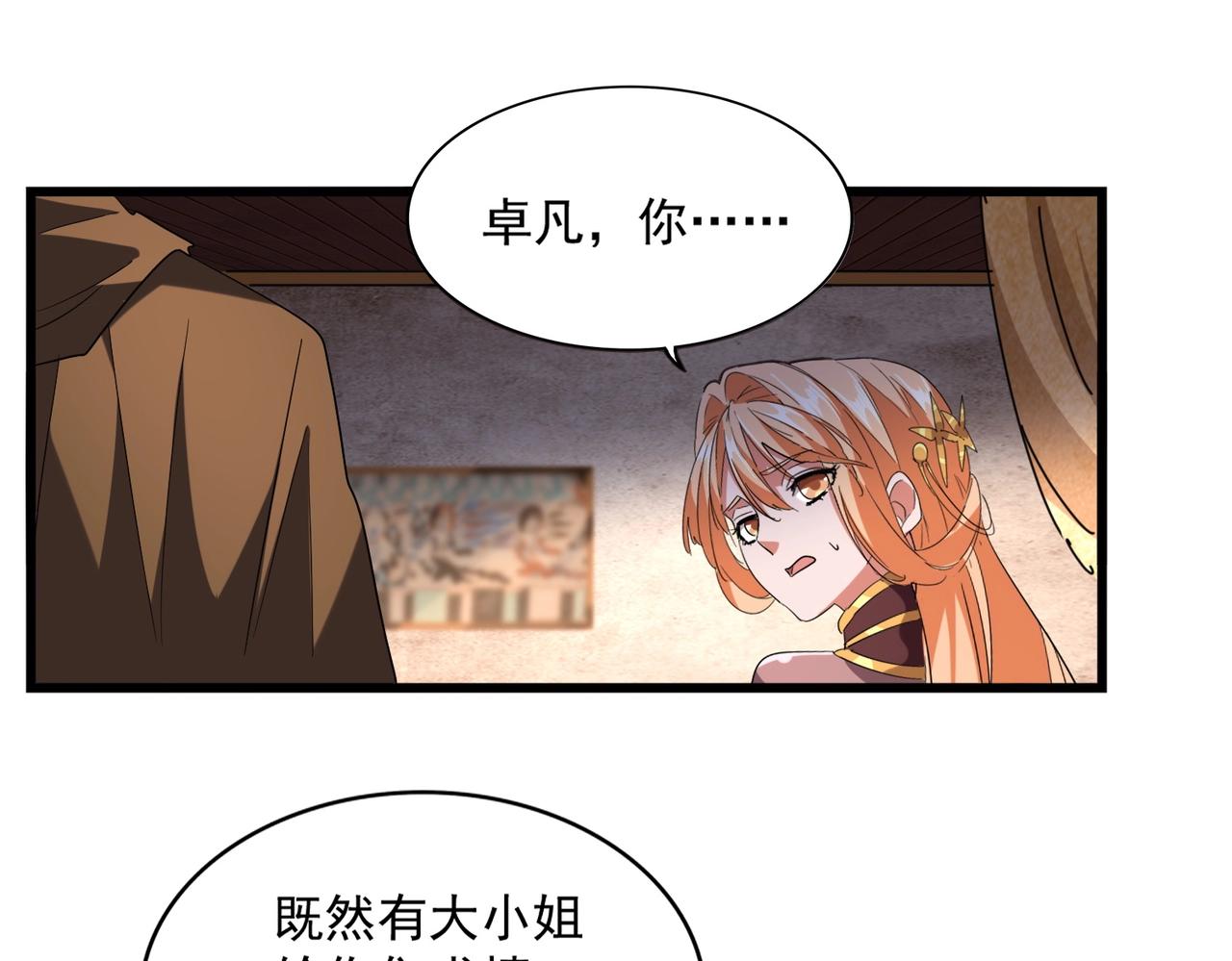 第230话 谁是家主！54