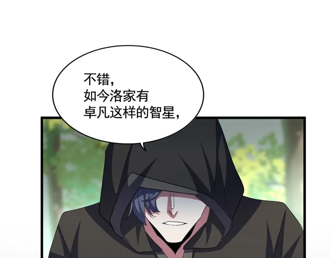 第371话 水泥封心！就在今天！47