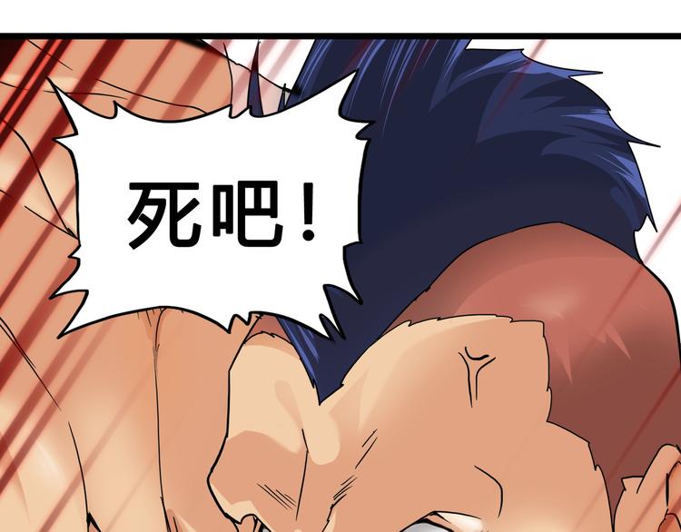第2话 光速突围85