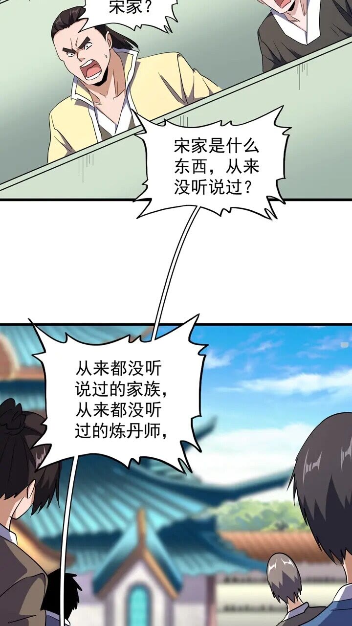 第162话 登台5