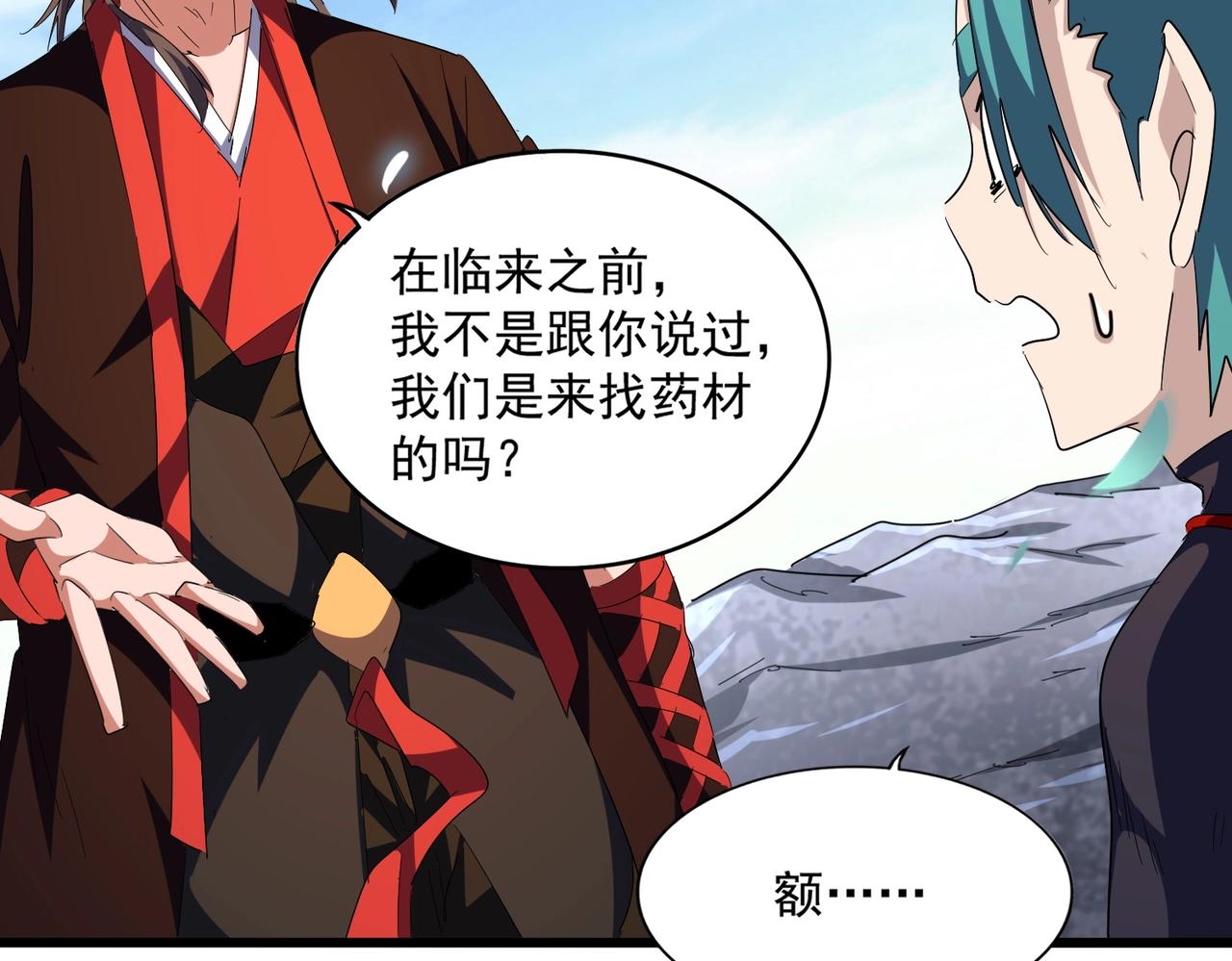 第277话 喂！你们很嚣张啊！79