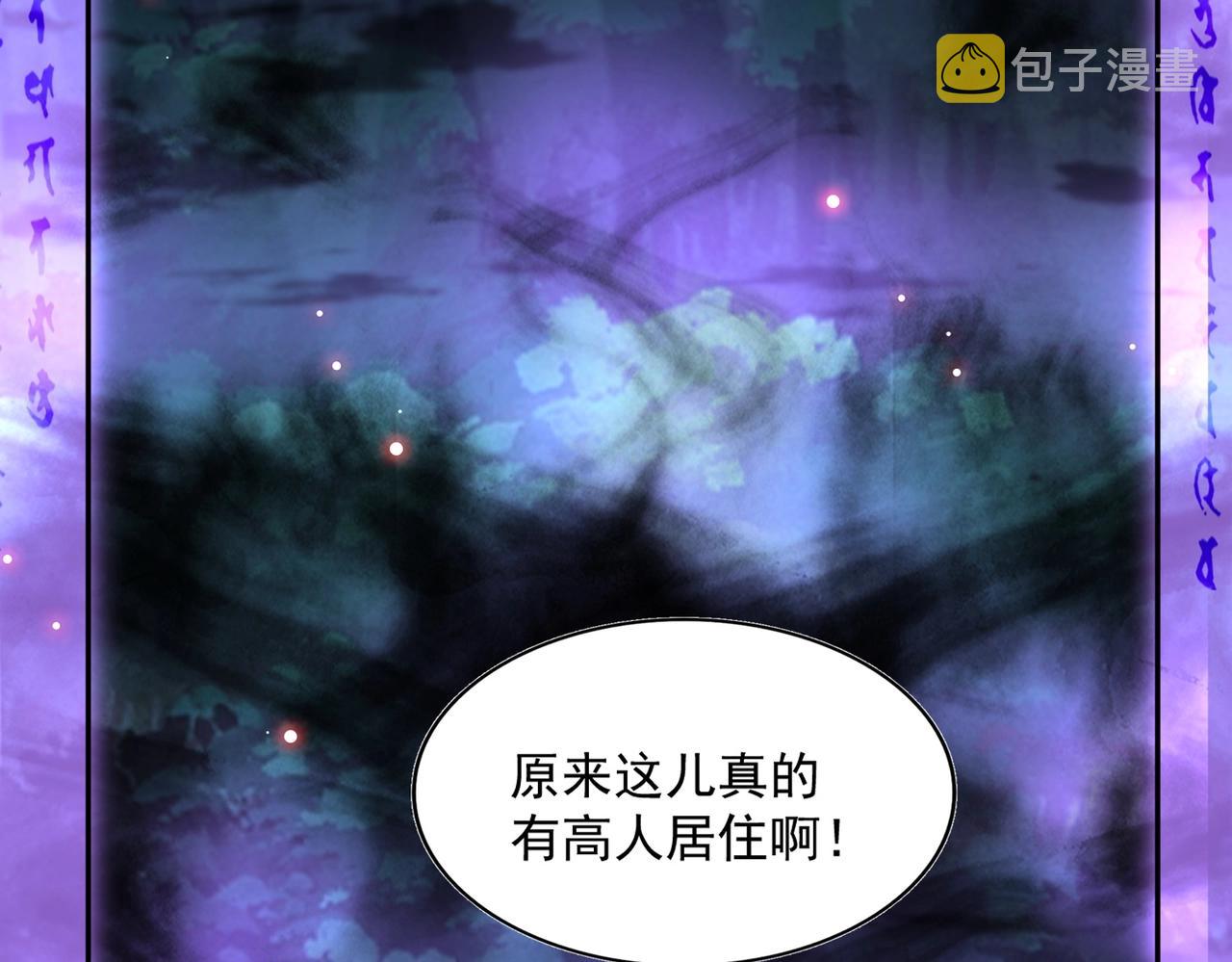 第230话 谁是家主！103