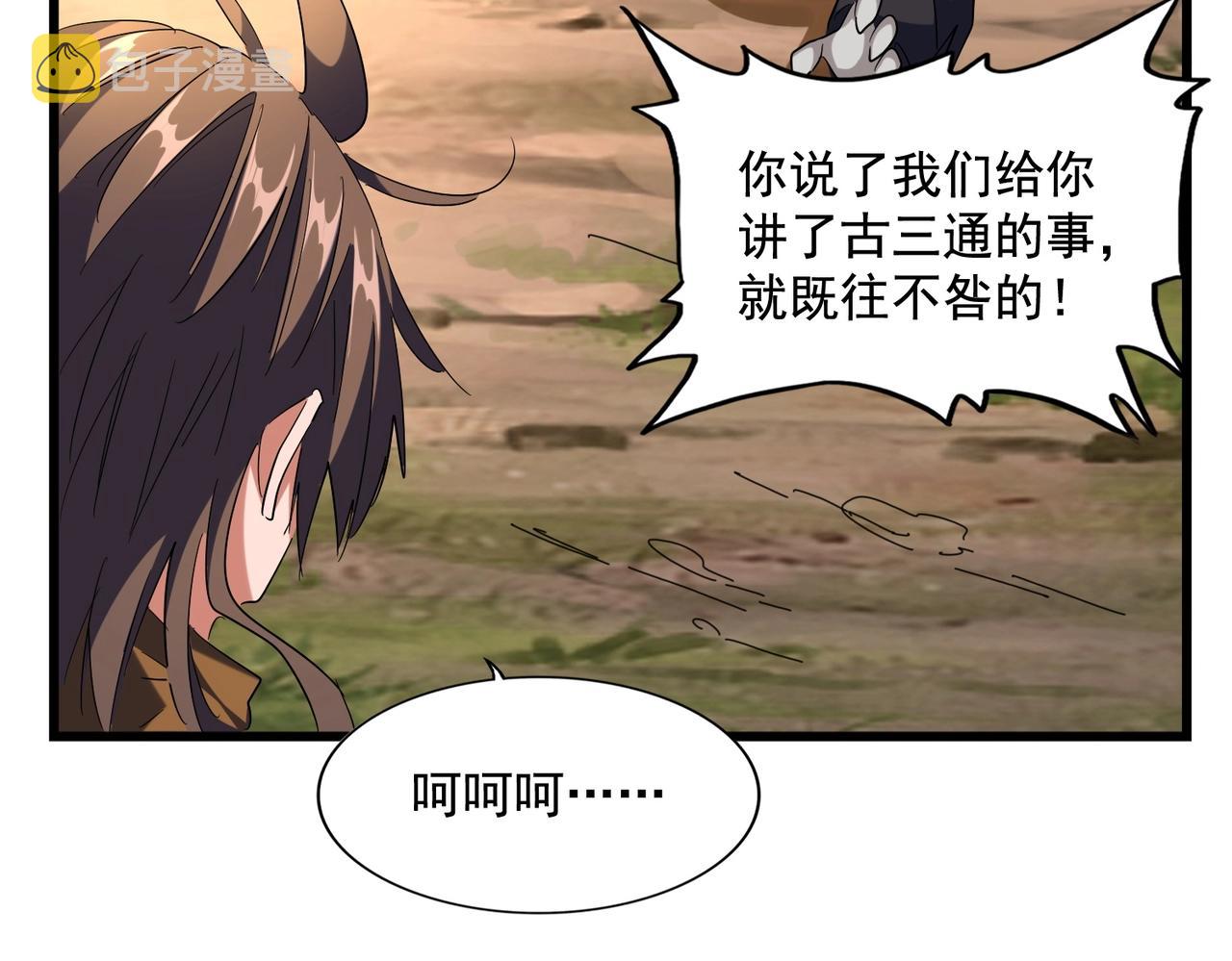 第271话 帝国往事103