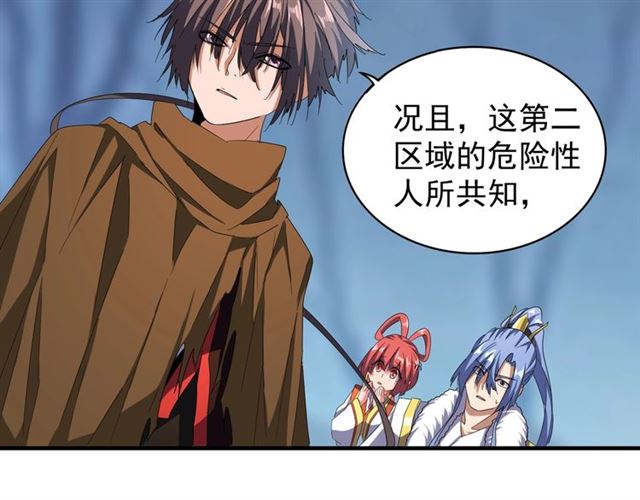 第64话 快走！他来了66