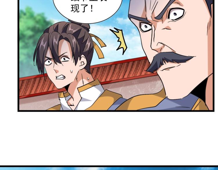 第224话 逼王易主52