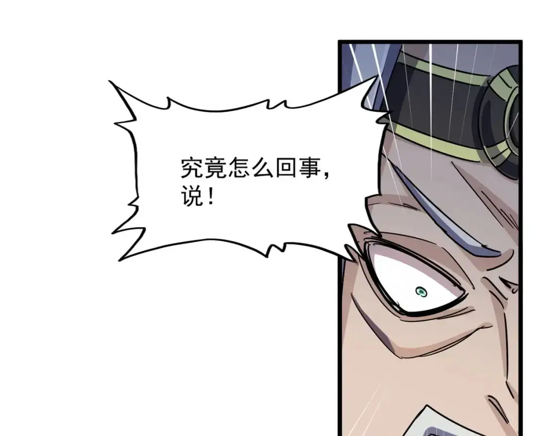 第461话 心怀鬼胎的几个人98