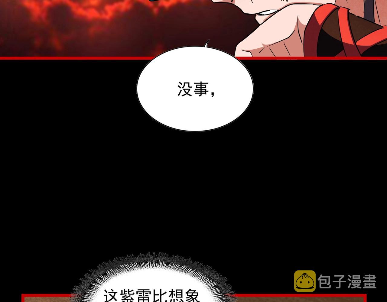 第282话 我当你爹吧！78