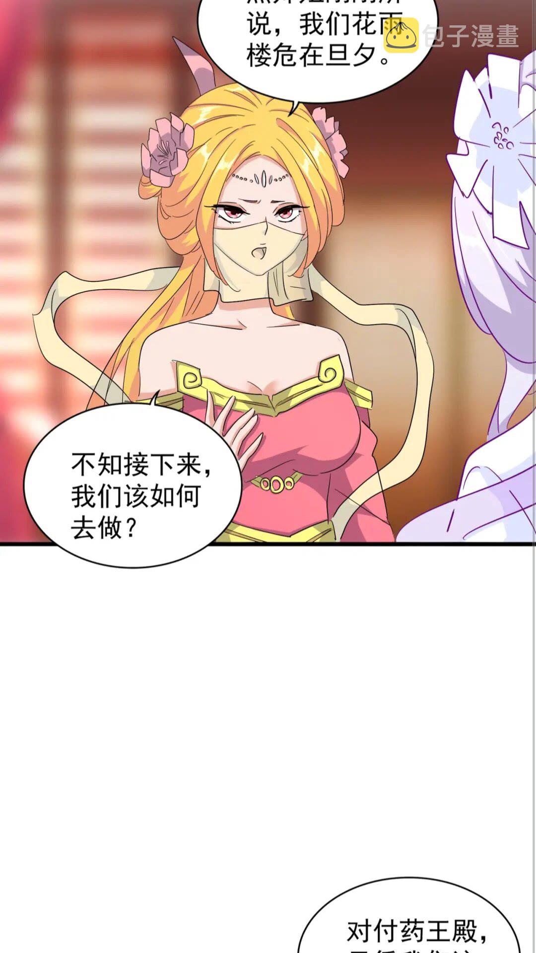 第138话 帝王门13
