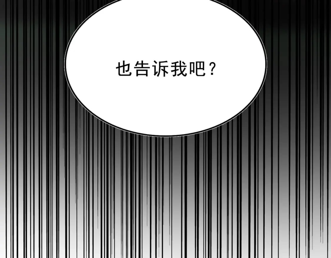第425话 碾碎9