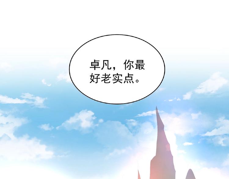 第18话 魔皇老中医（一）80