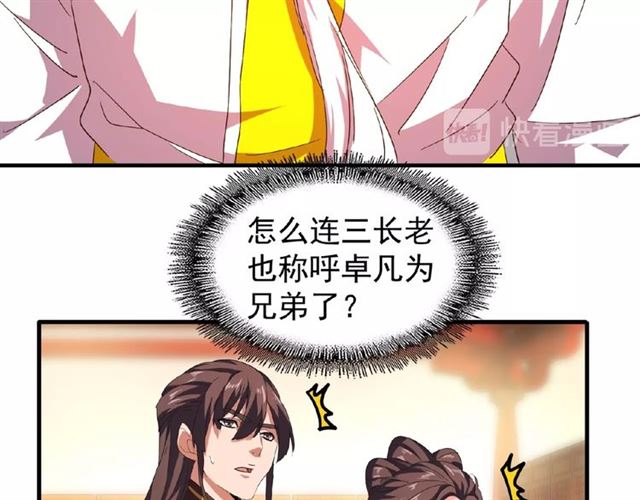 第31话 异父异母亲兄弟71