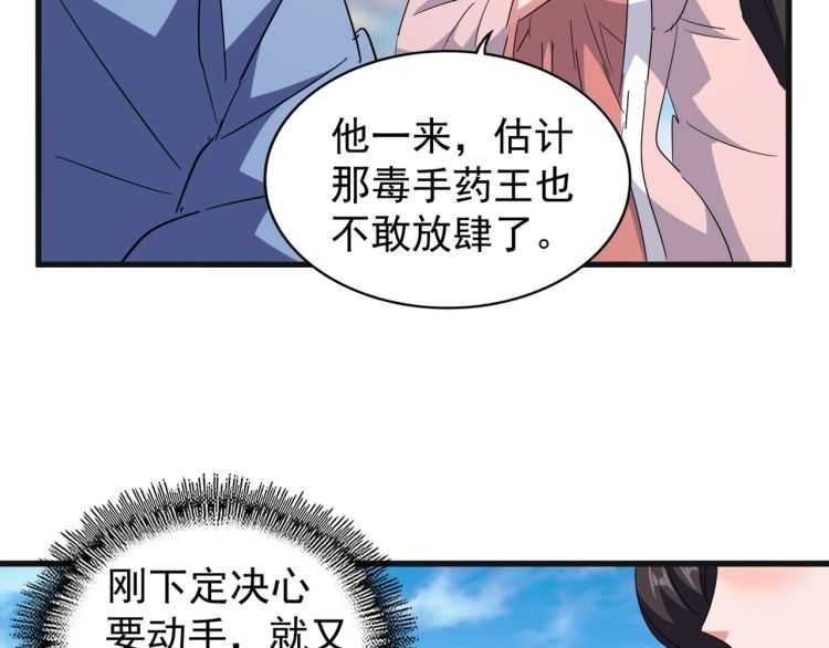 第139话 帝王登场！38