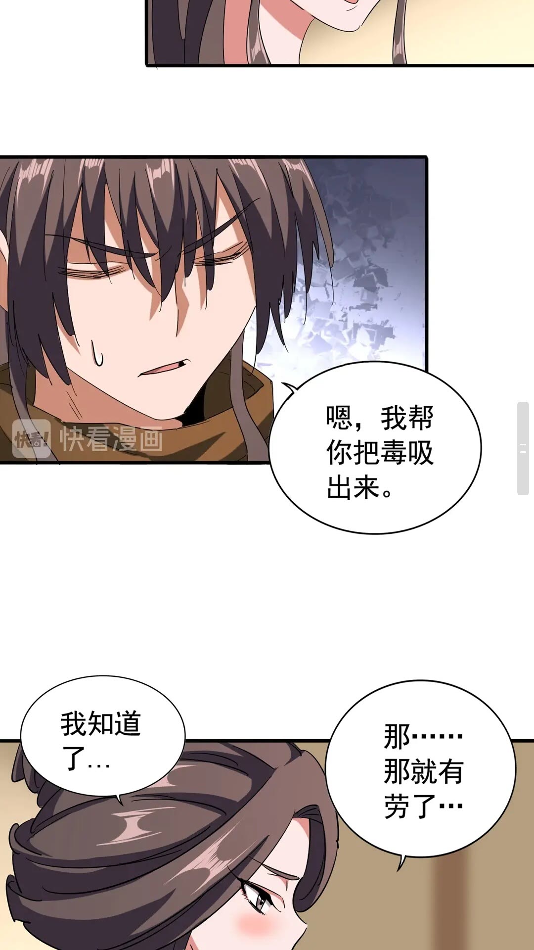 第107话 暗算46