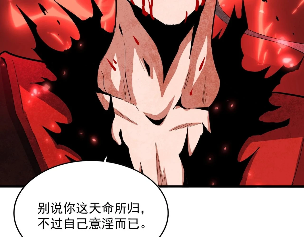 第359话 把耳朵捡起来！！！100