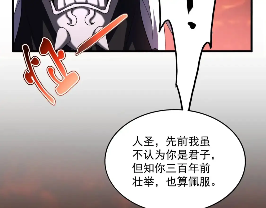 第483话 冷酷真相22