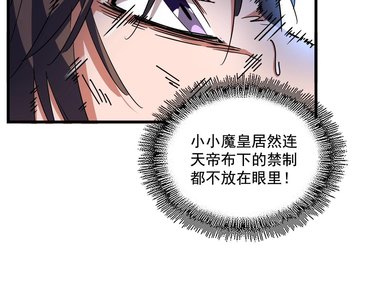 第280话 蓝焰81
