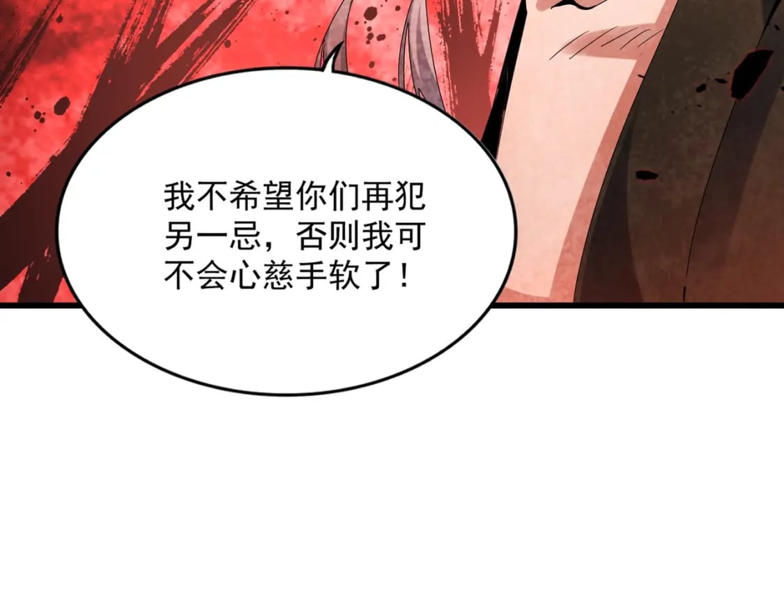 第425话 碾碎116