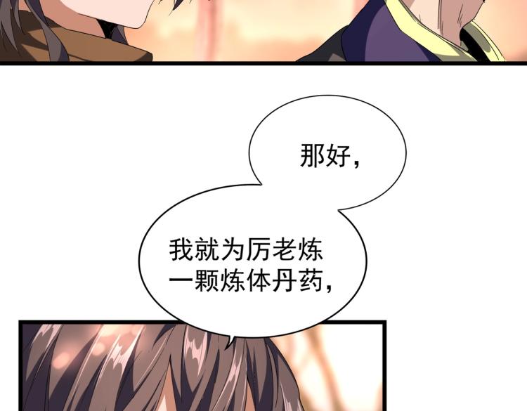 第215话 谨慎的老鬼22