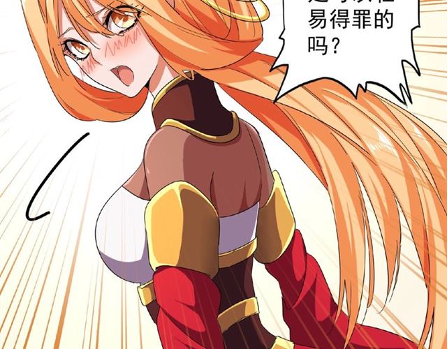第41话 魔皇的困惑48
