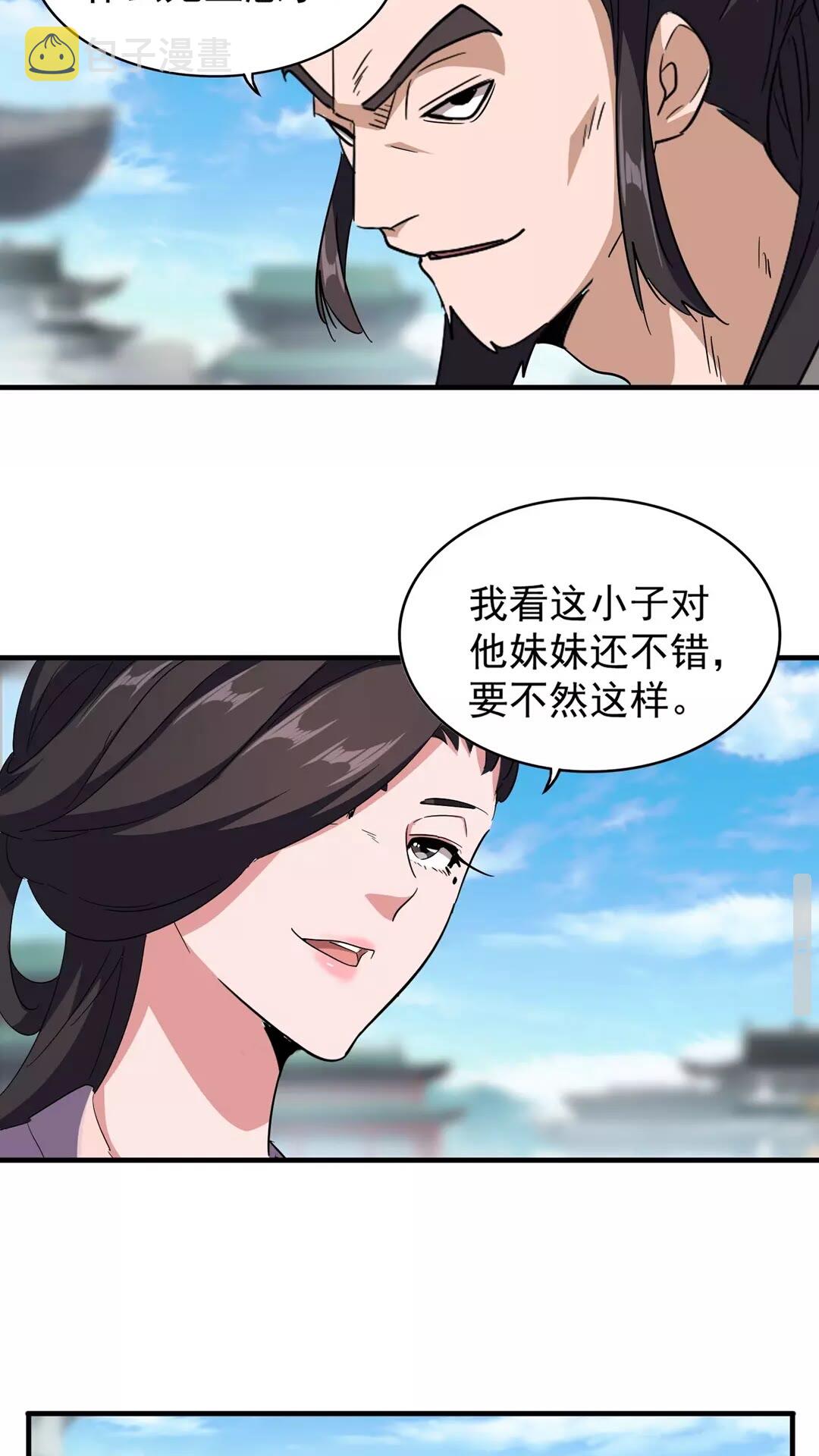第111话 要不，算我一个？18