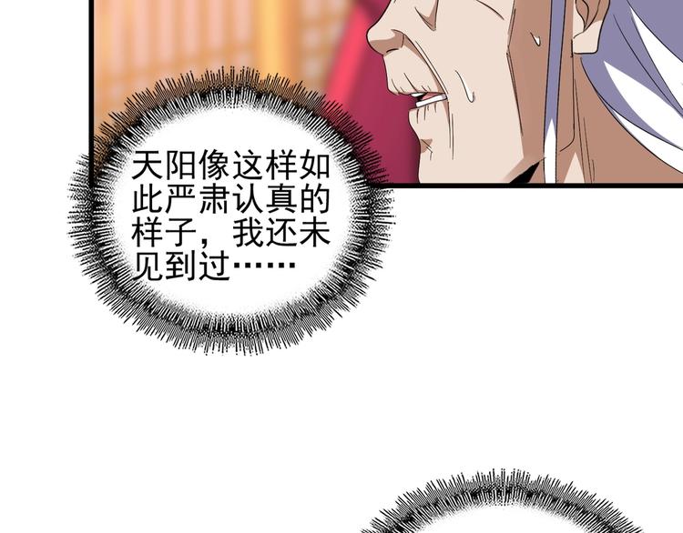 第146话 忤逆41