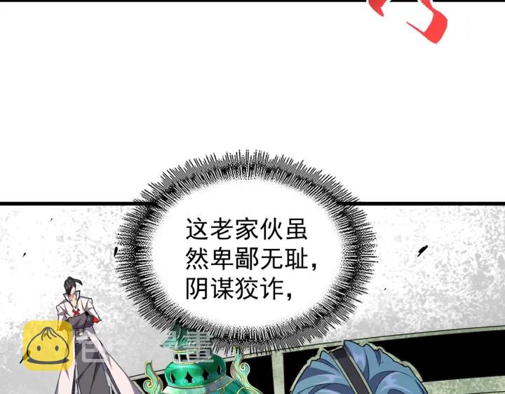 第179话 光明正大的对决！89