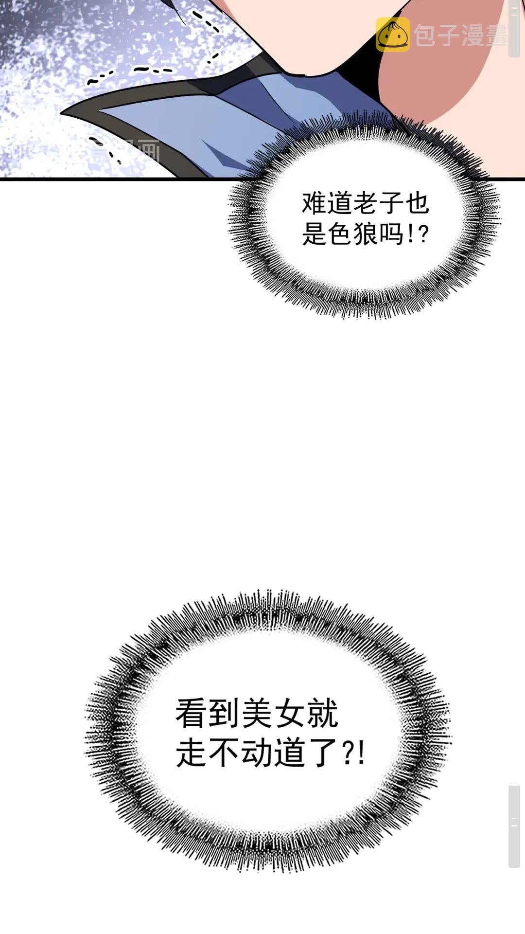 第126话 拜会花雨楼7