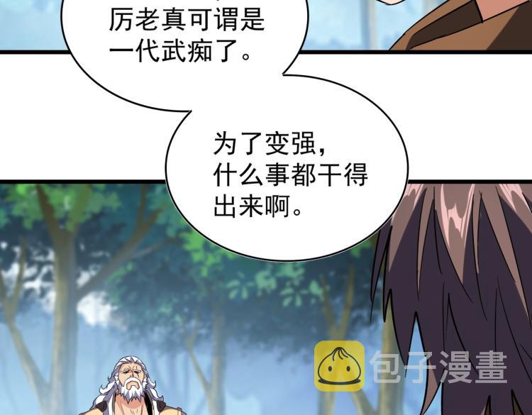 213话 抢你功法！98